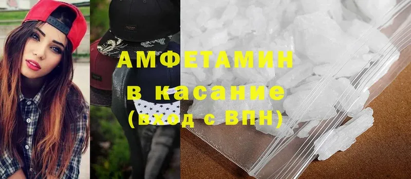 Amphetamine VHQ  Железноводск 