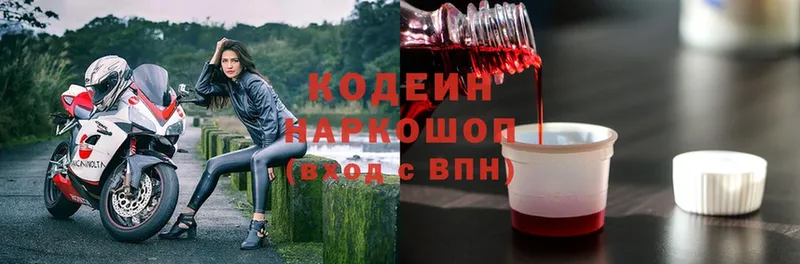 Codein Purple Drank  что такое   Железноводск 